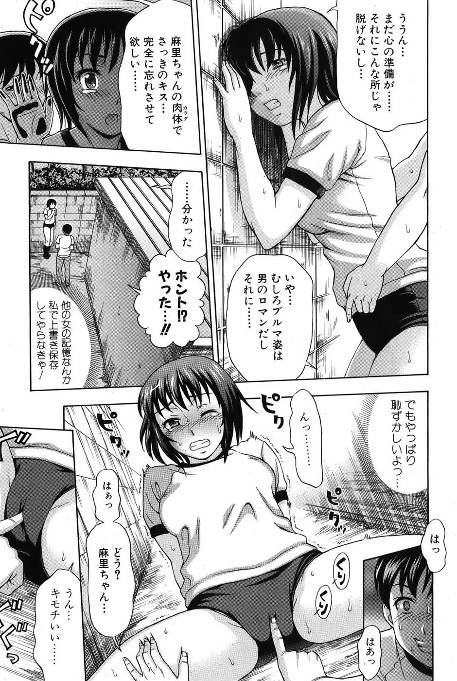 美少女革命 極 Vol.05 2009年12月 189ページ