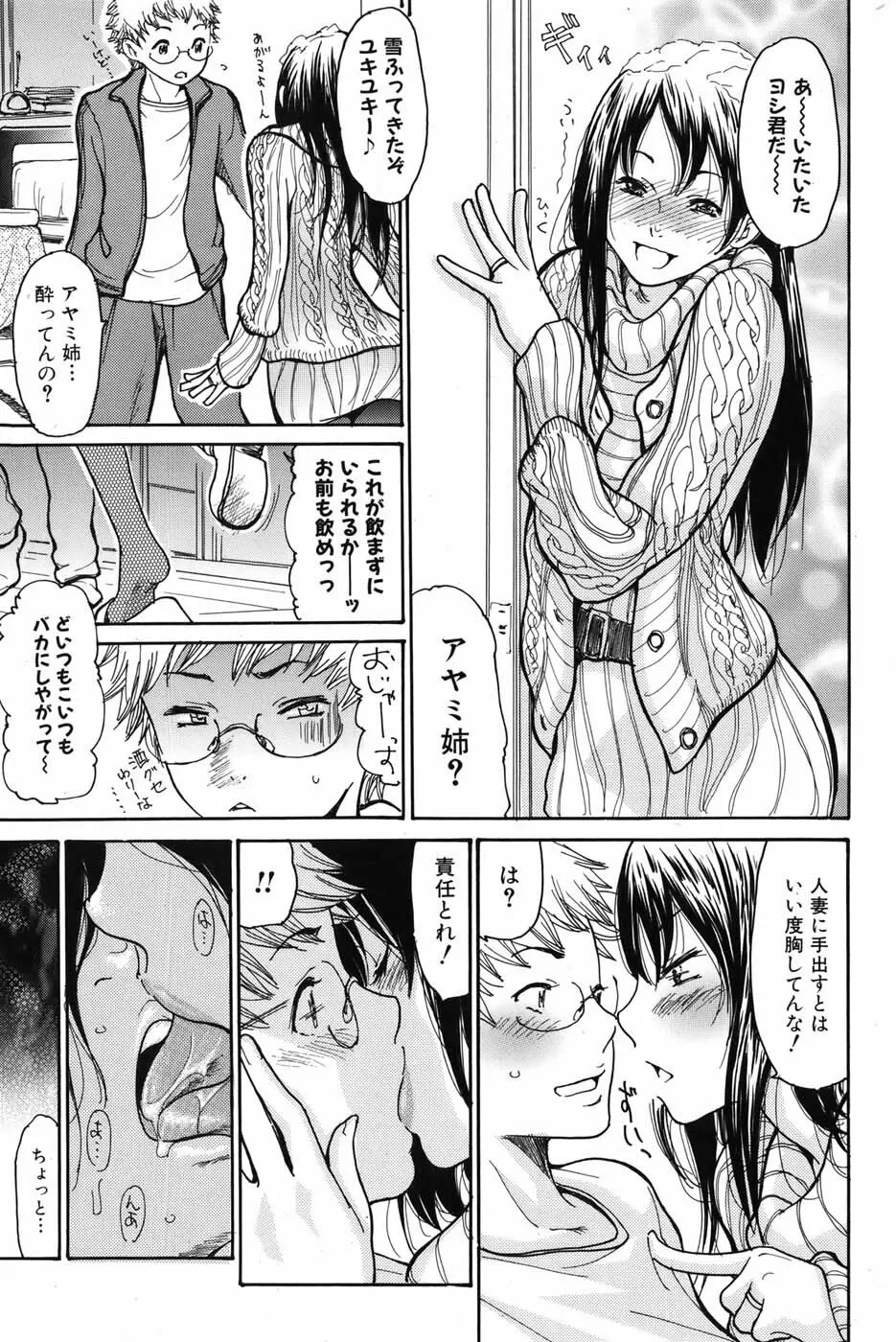 美少女革命 極 Vol.05 2009年12月 49ページ