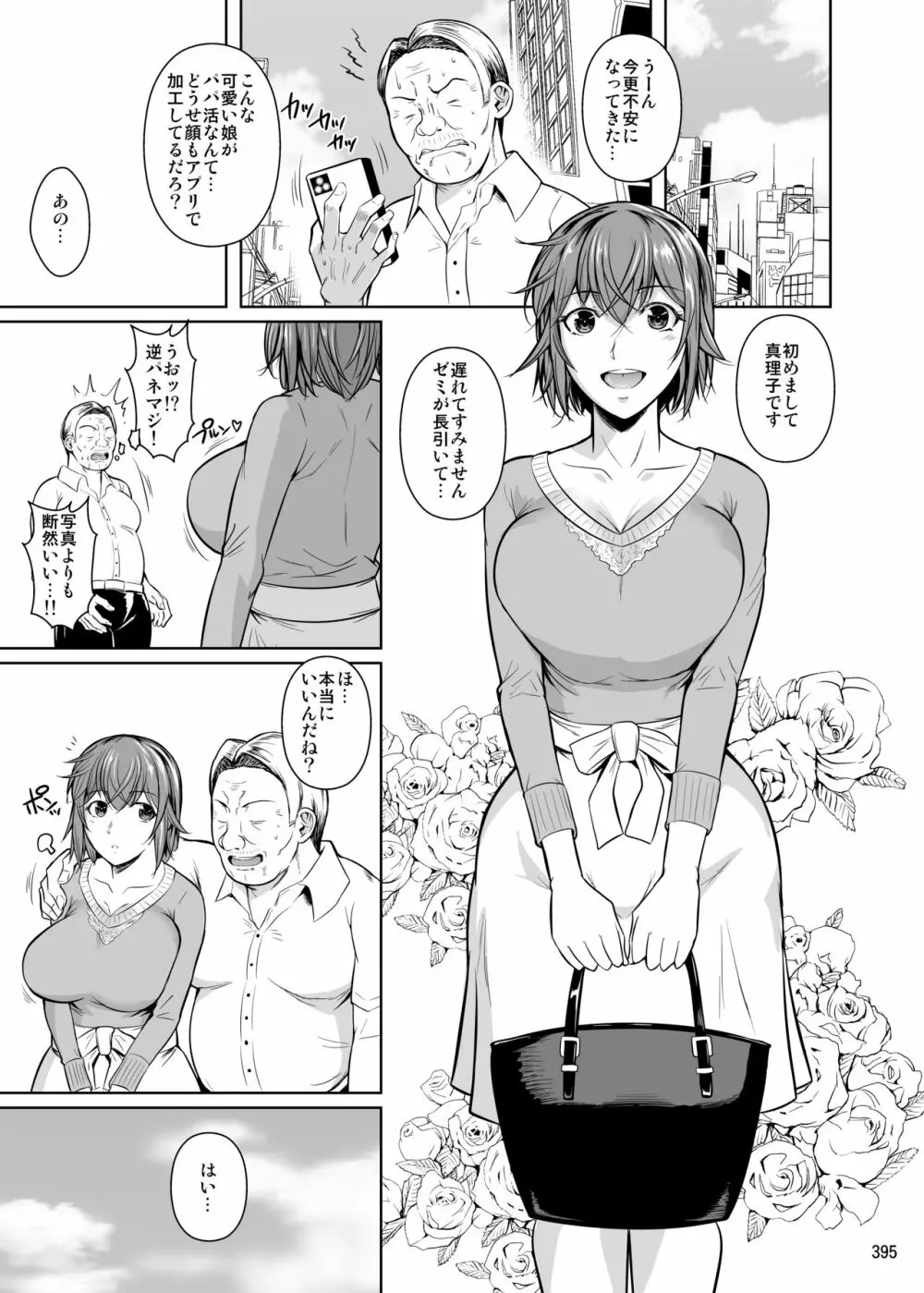 フエタキシ エロ
