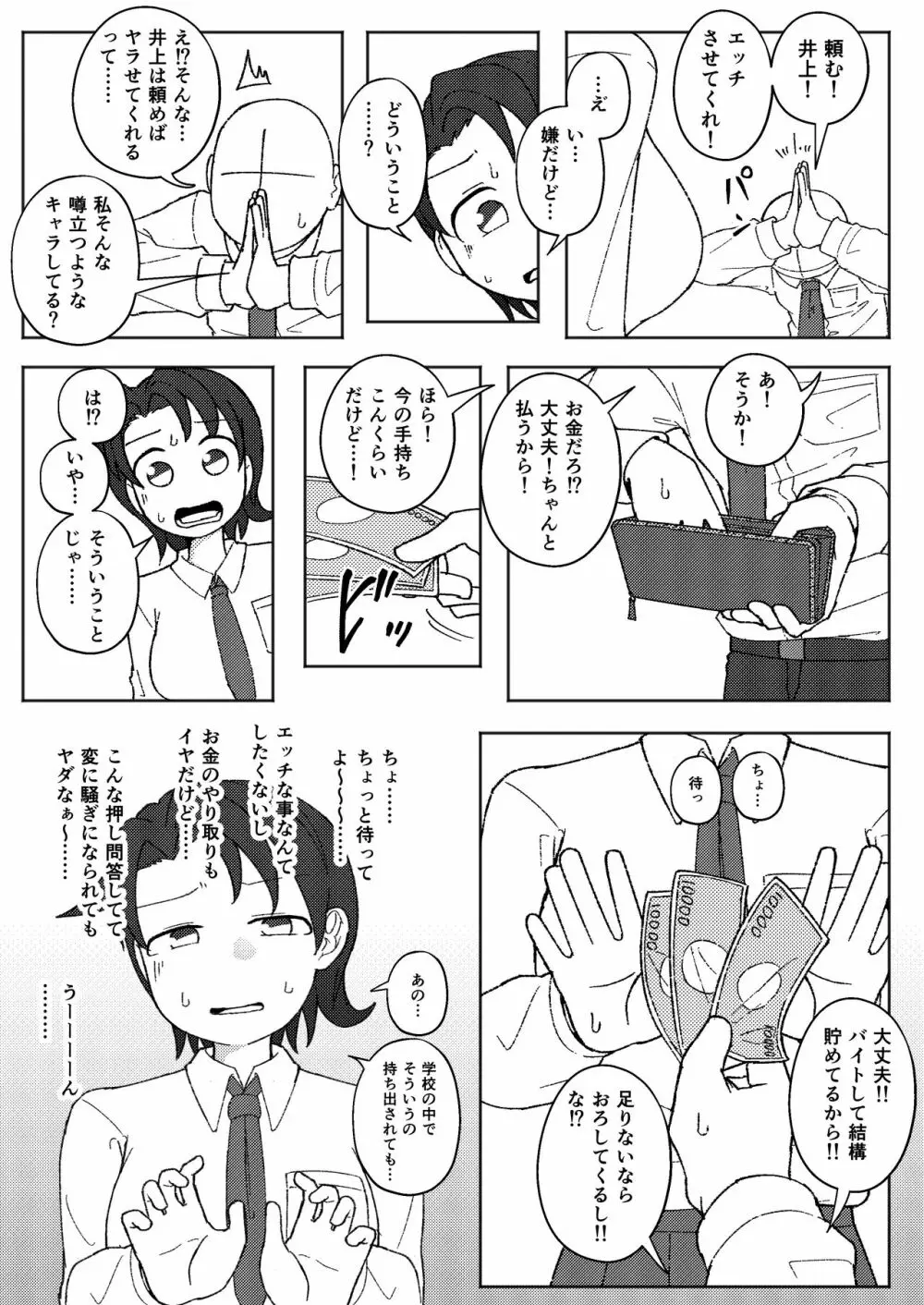 アナル犯されちゃう優利花