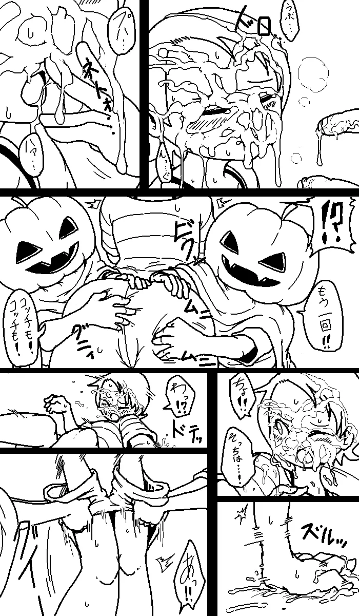 優利花のハッピーハロウィン 4ページ