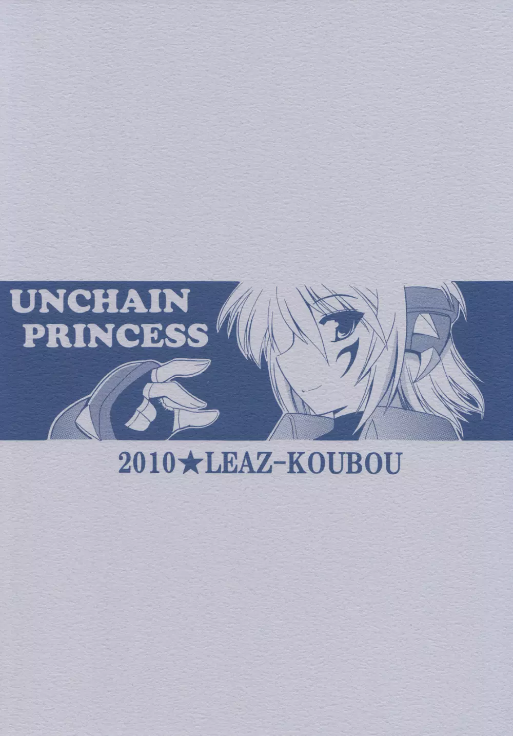 UNCHAIN ∞ PRINCESS 30ページ