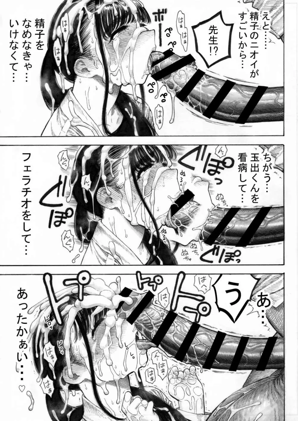 オリジナル】世界一金玉がでかい高校生の話 - 同人誌 - エロ漫画 momon:GA（モモンガッ!!）