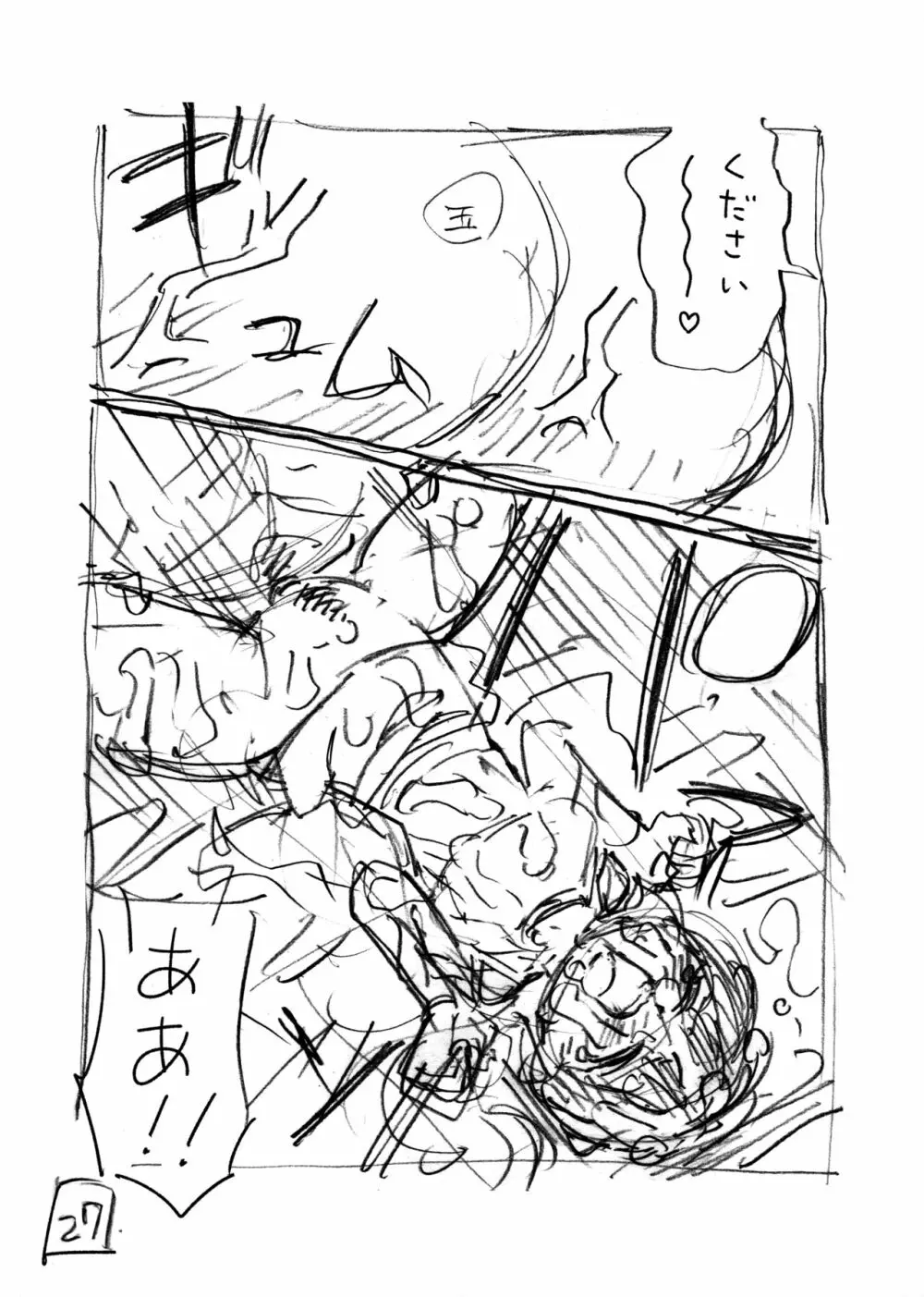 【オリジナル】世界一金玉がでかい高校生の話 同人誌 エロ漫画 Momon Ga（モモンガッ ）