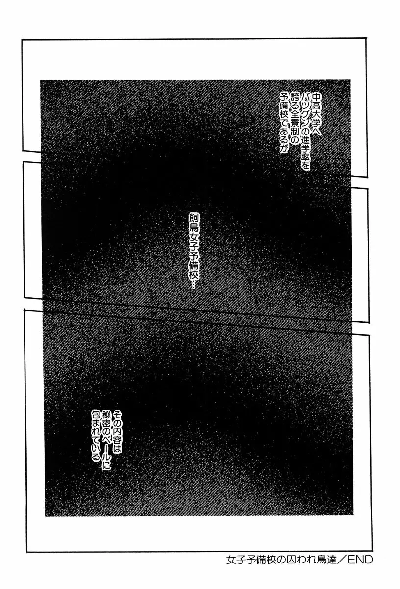 ぱわードール 151ページ