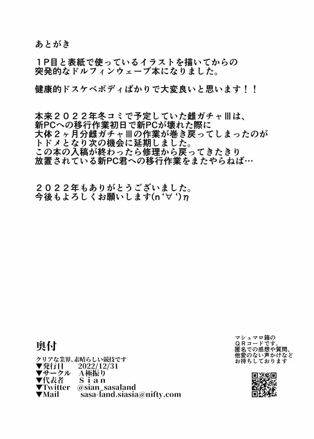 クリアな業界、素晴らしい競技です 18ページ