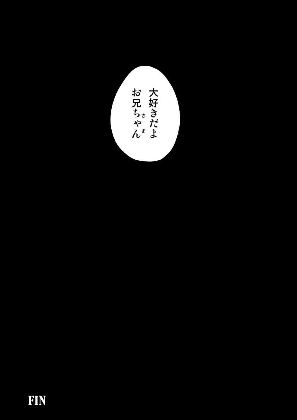 催眠術ってすごい! 46ページ