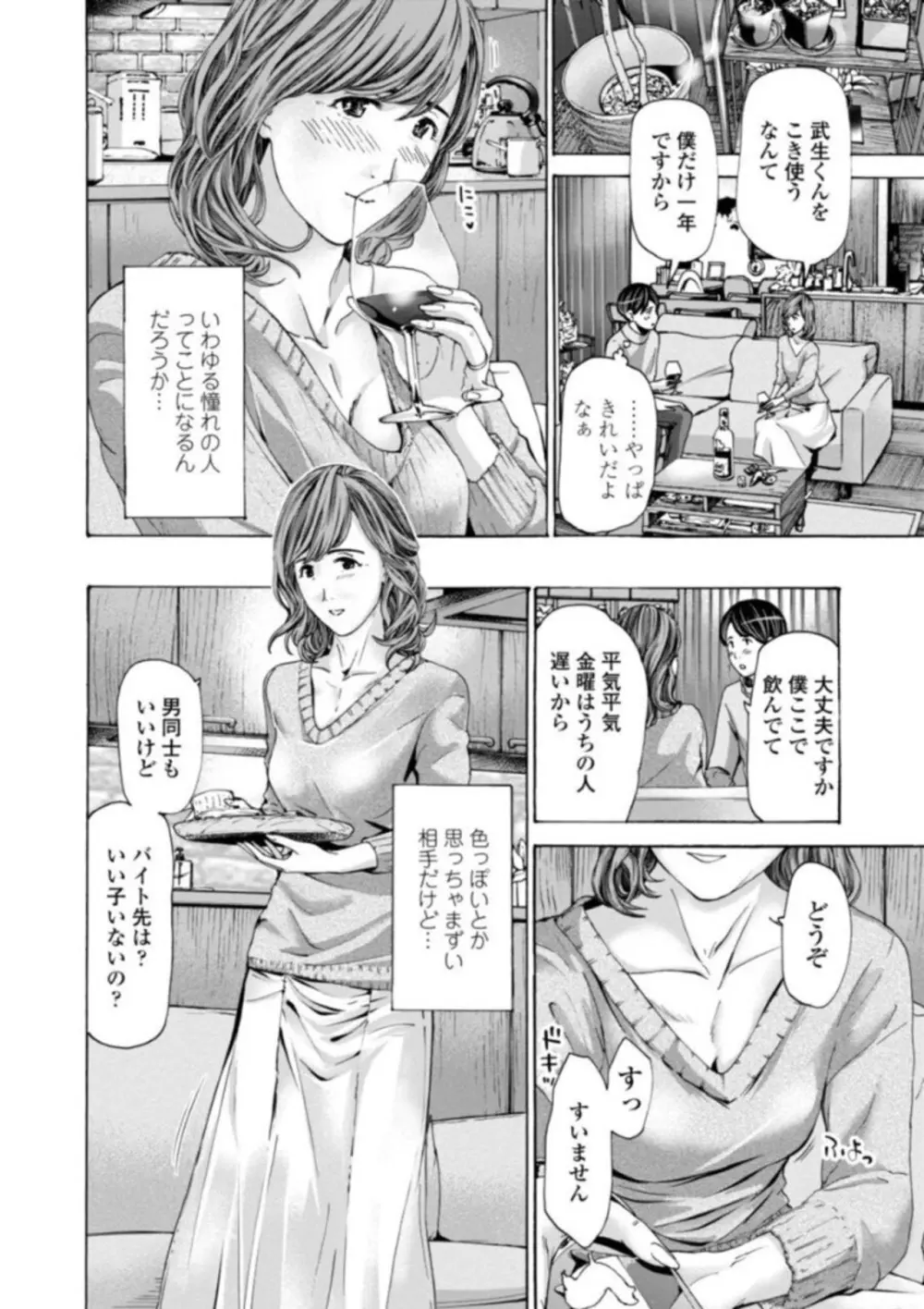 おばさんはエッチなお年ごろ - 商業誌 - エロ漫画 momon:GA（モモンガッ!!）