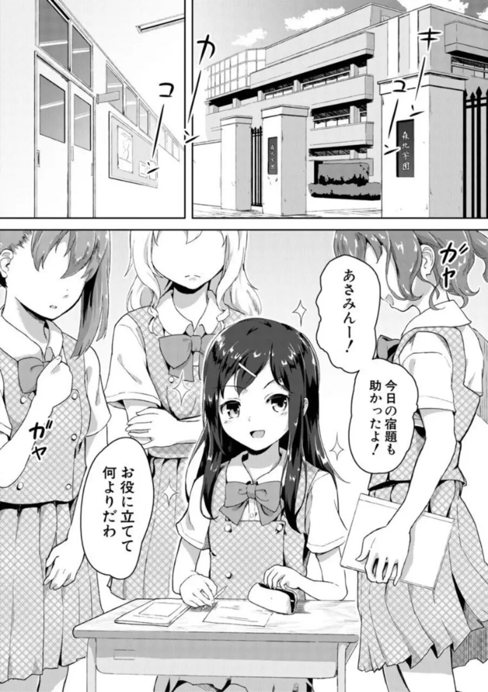 実妹セイコウ記録 118ページ