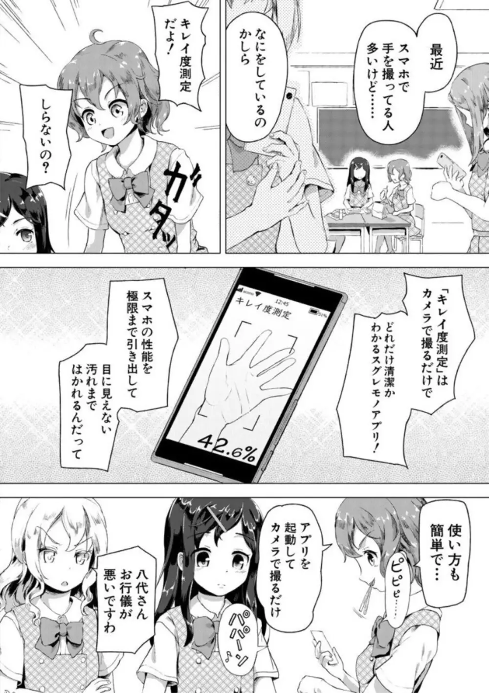 実妹セイコウ記録 120ページ