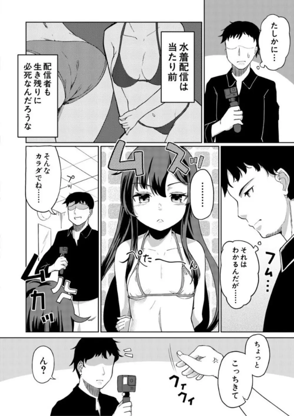 実妹セイコウ記録 162ページ