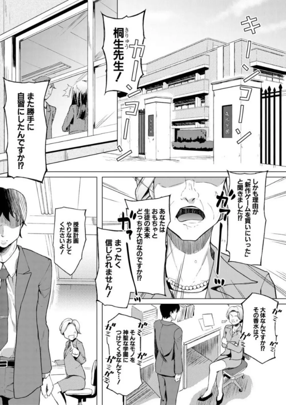 実妹セイコウ記録 41ページ