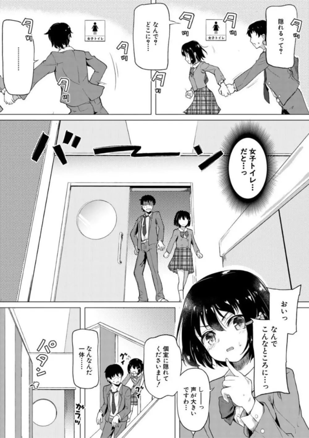 実妹セイコウ記録 45ページ