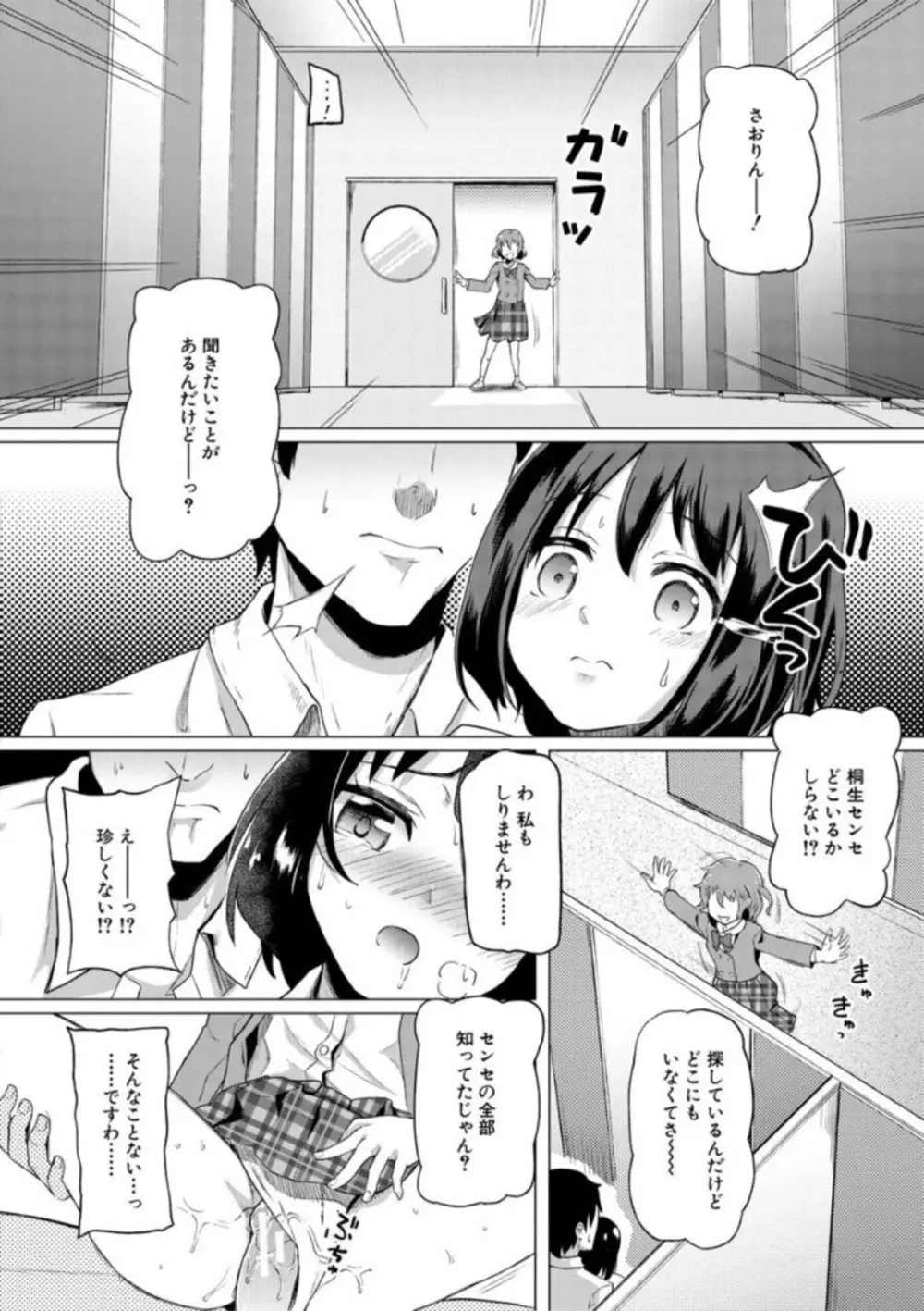 実妹セイコウ記録 60ページ