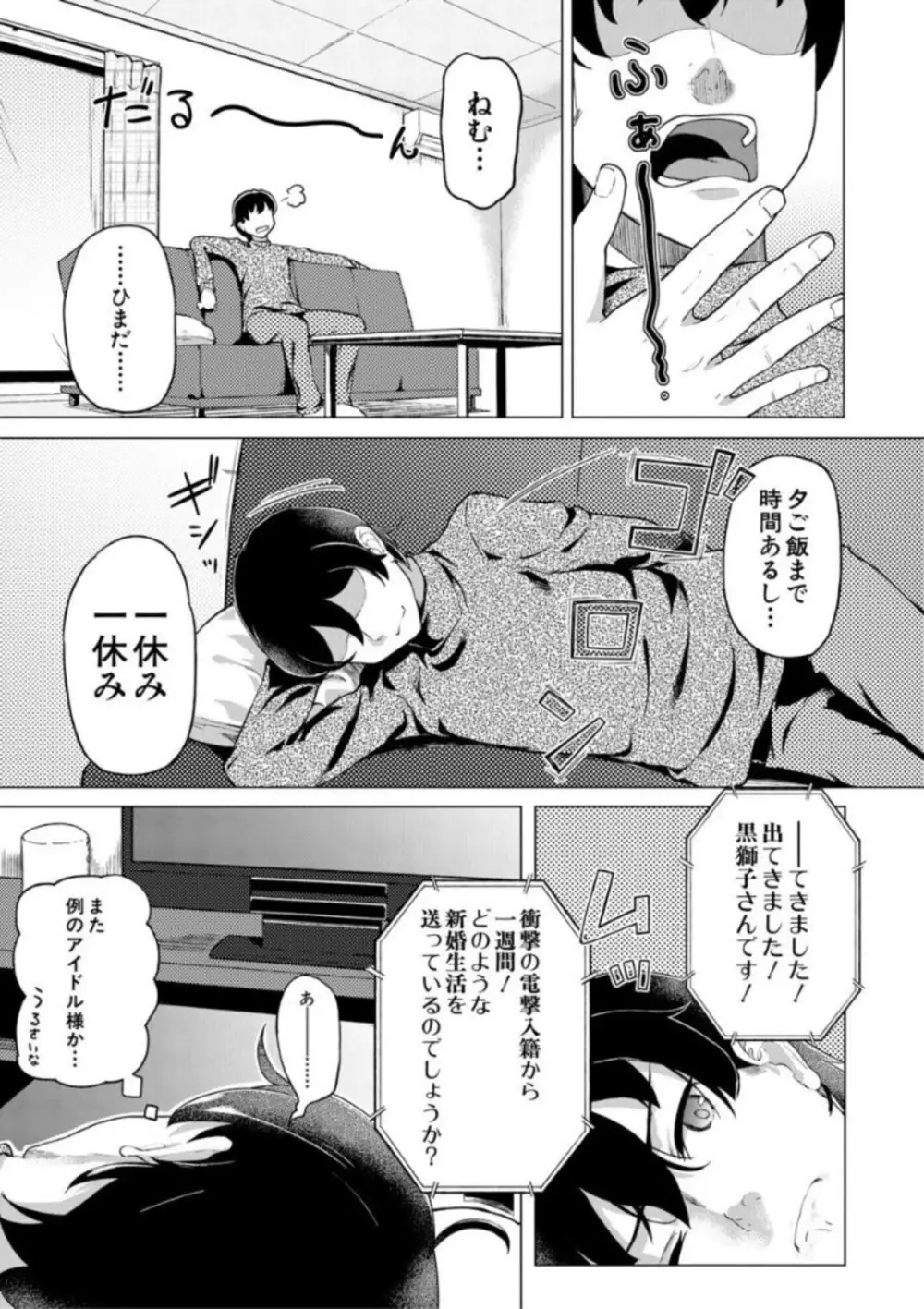 実妹セイコウ記録 85ページ