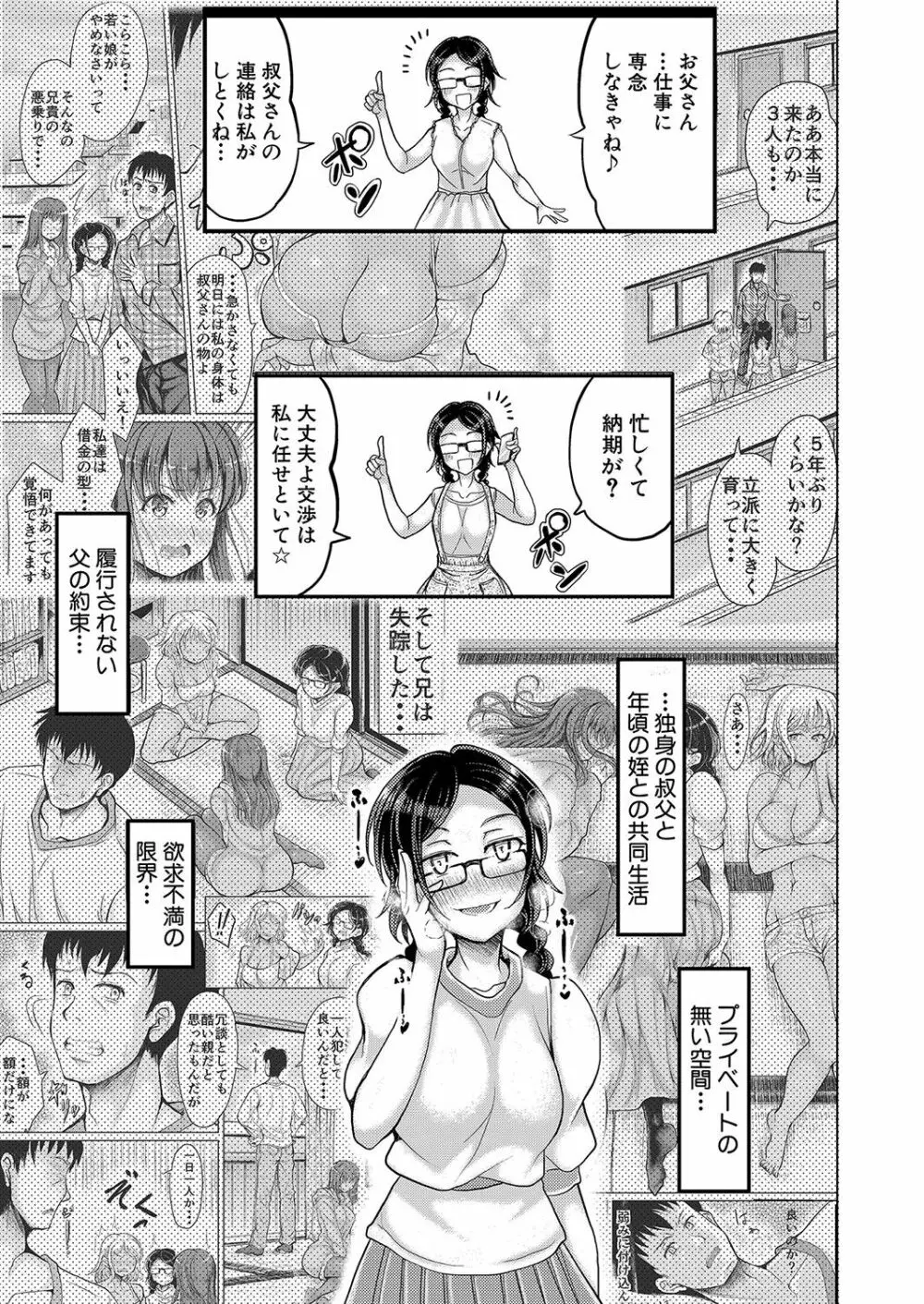 COMIC 真激2023年2月号 18ページ