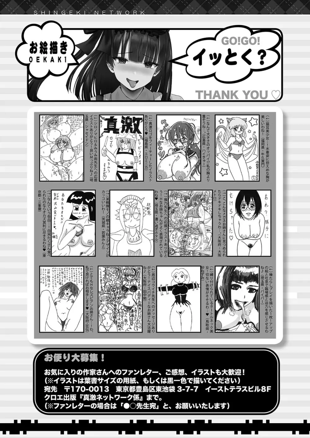 COMIC 真激2023年2月号 424ページ