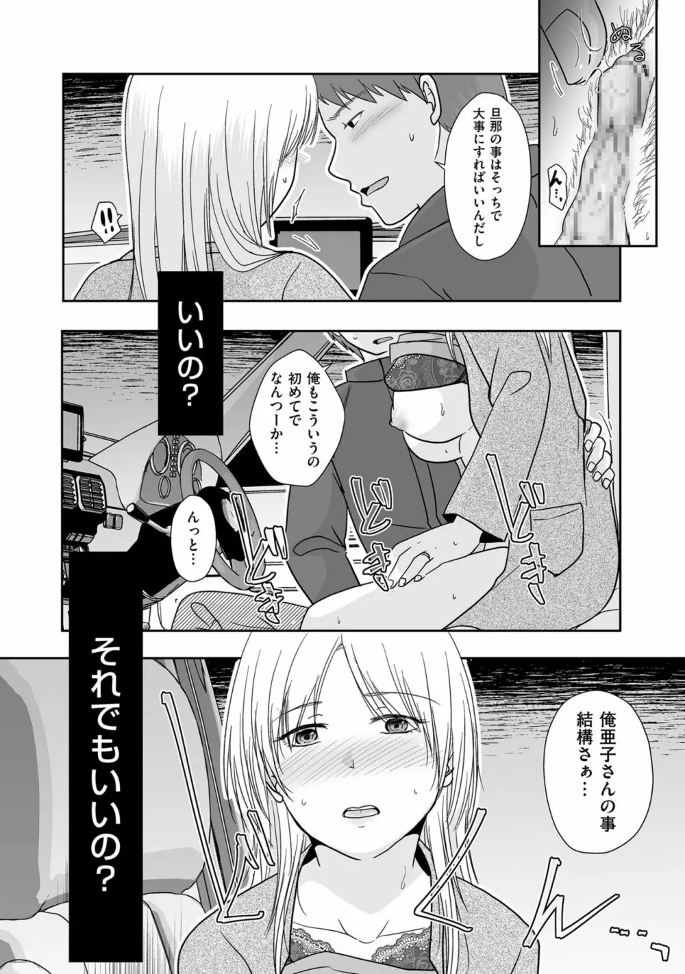 COMIC クリベロン DUMA 2023年1月号 Vol.44 190ページ