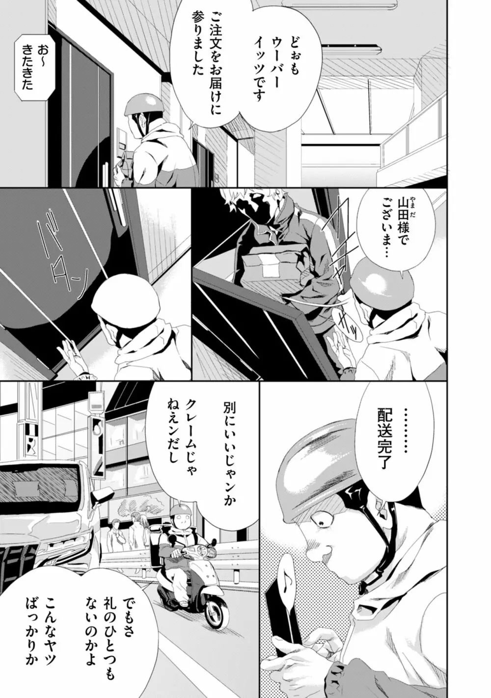 COMIC クリベロン DUMA 2023年1月号 Vol.44 255ページ