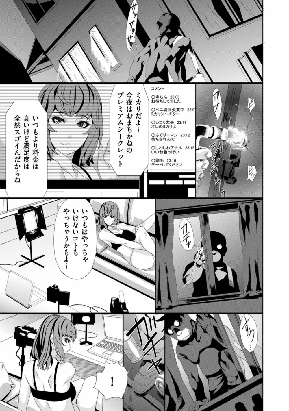 COMIC クリベロン DUMA 2023年1月号 Vol.44 265ページ