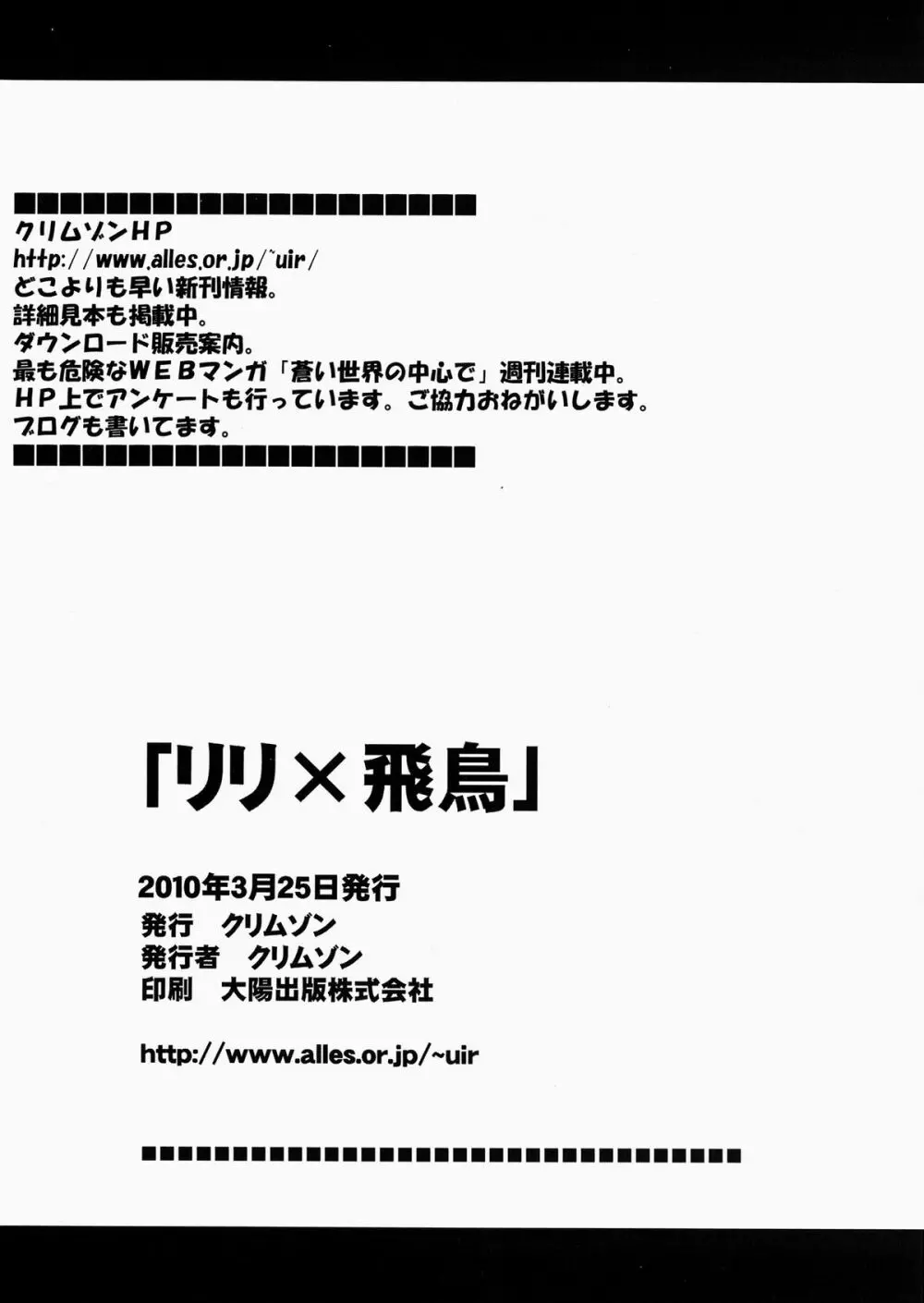 リリ×飛鳥 49ページ