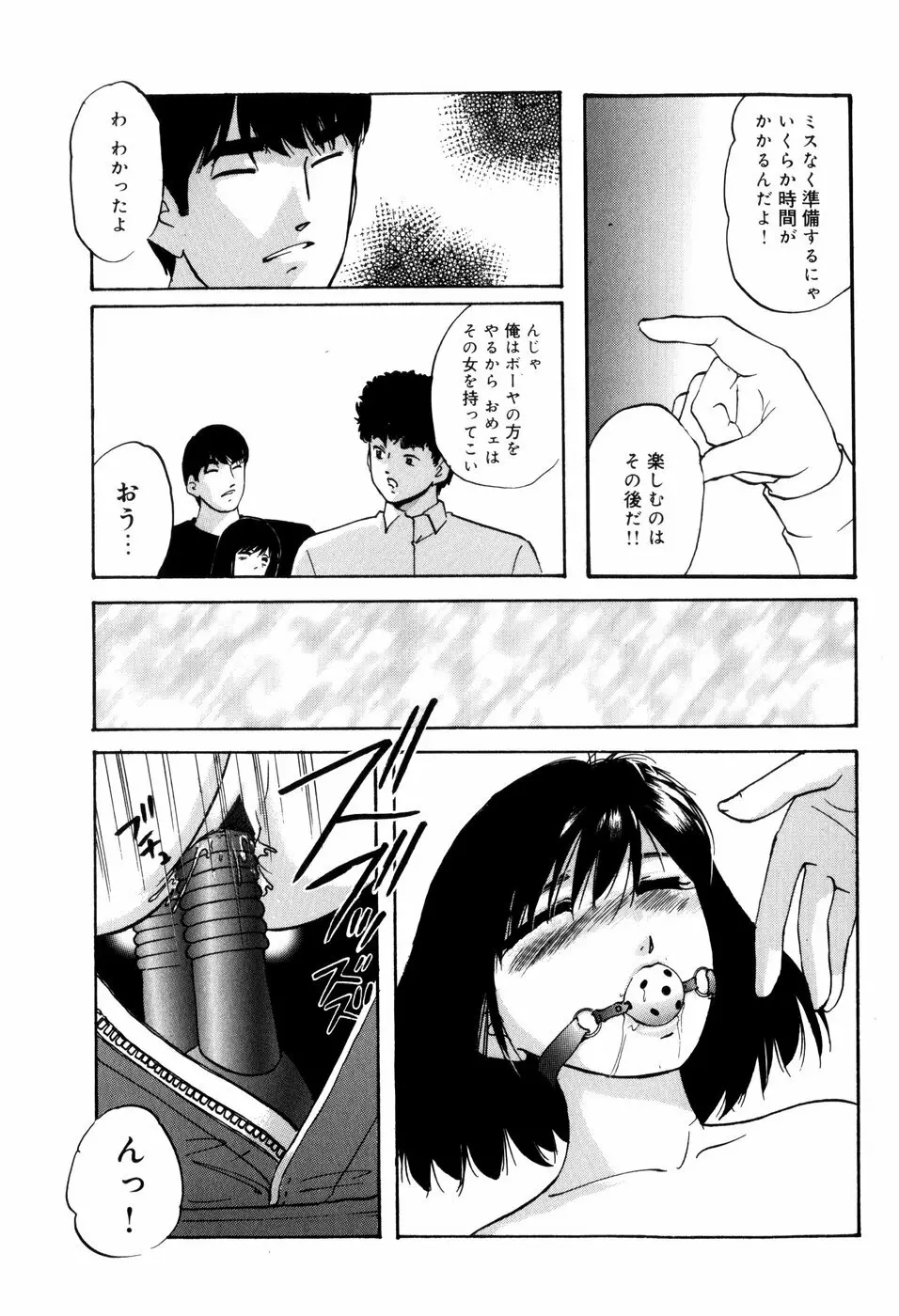 愛欲の試薬 35ページ