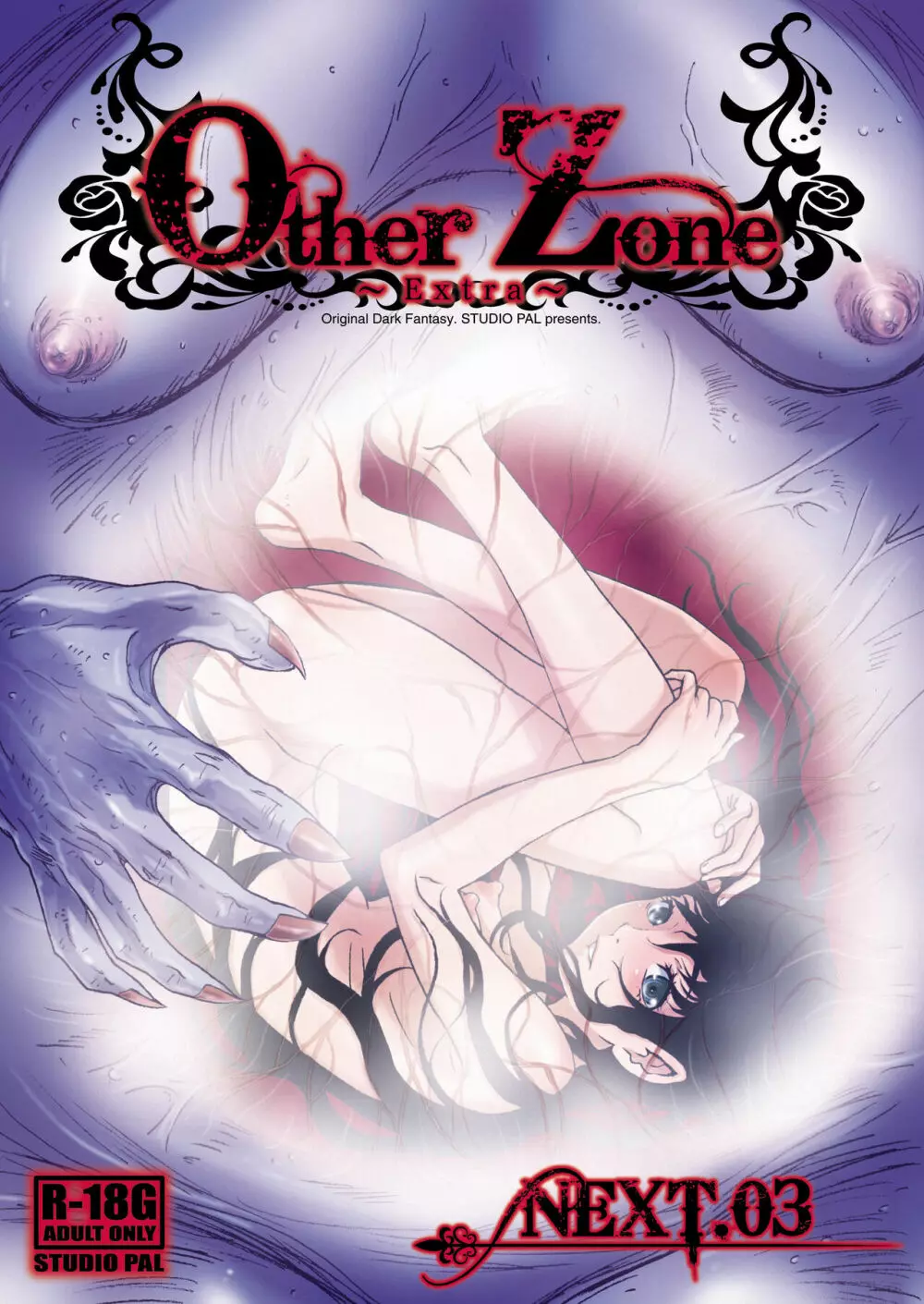 Other Zone next.01-06 25ページ