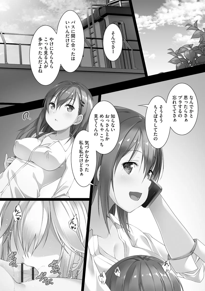 母娘ハーレムマンション 109ページ