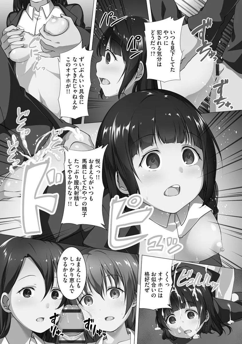 母娘ハーレムマンション 170ページ