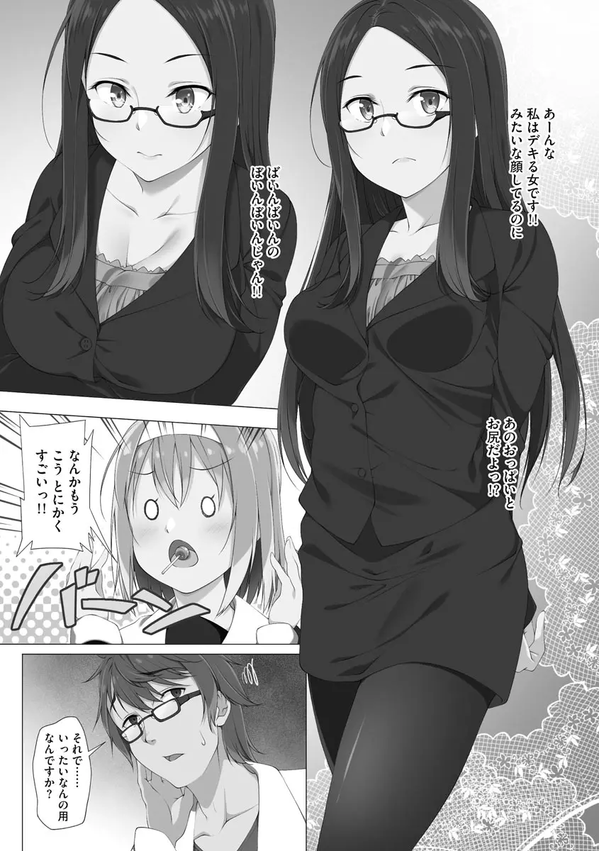 母娘ハーレムマンション 184ページ