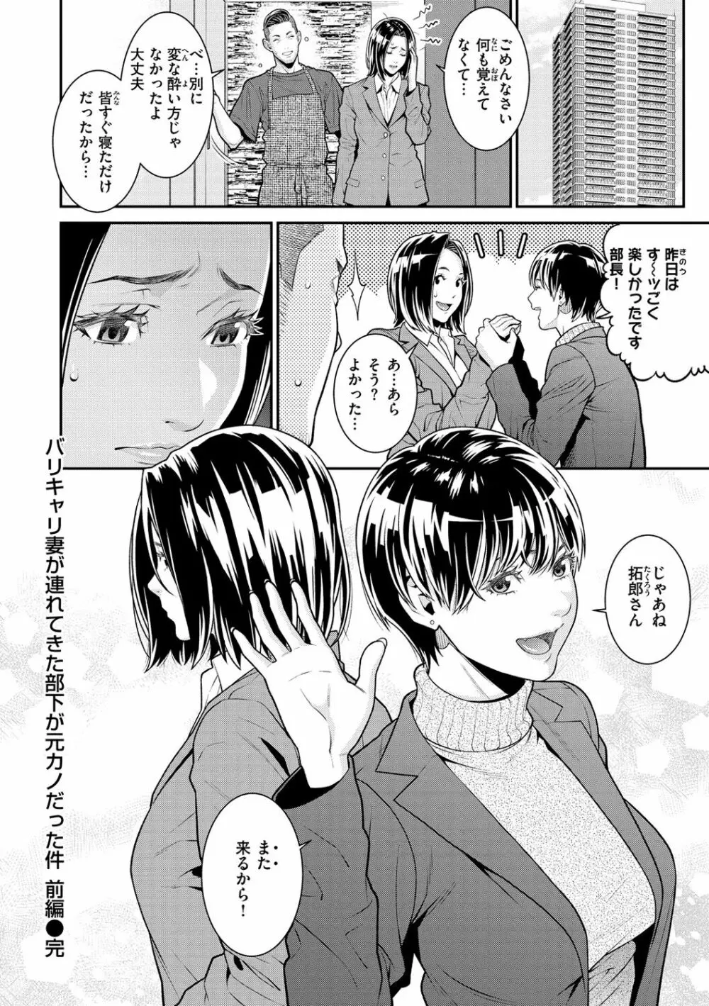 ヤラレ妻 28ページ