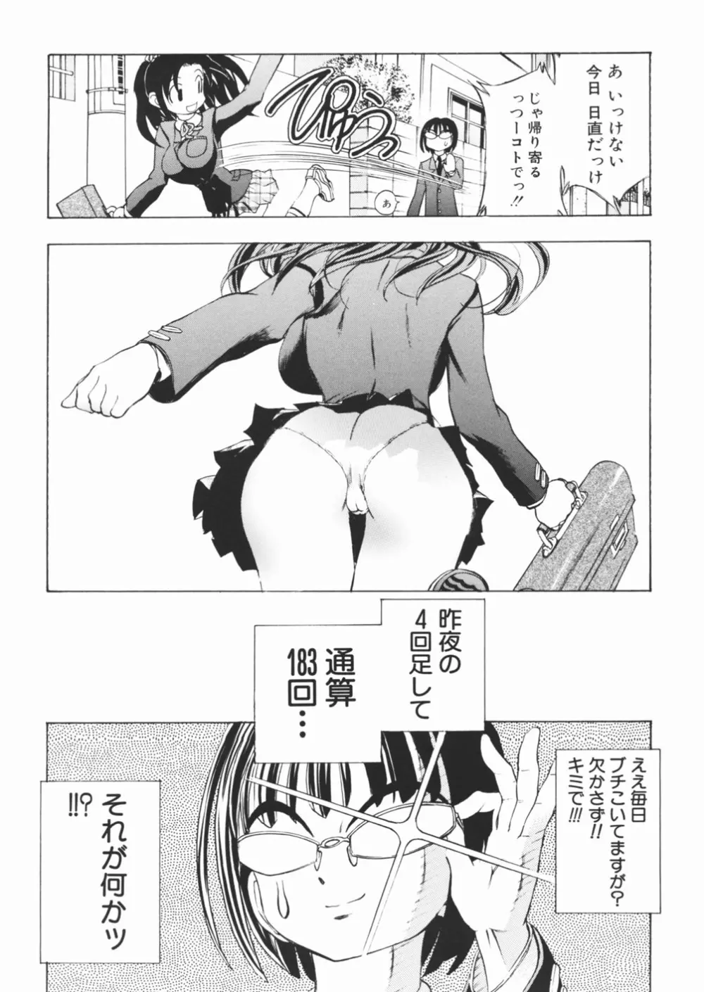 パンツを引き下げて 43ページ