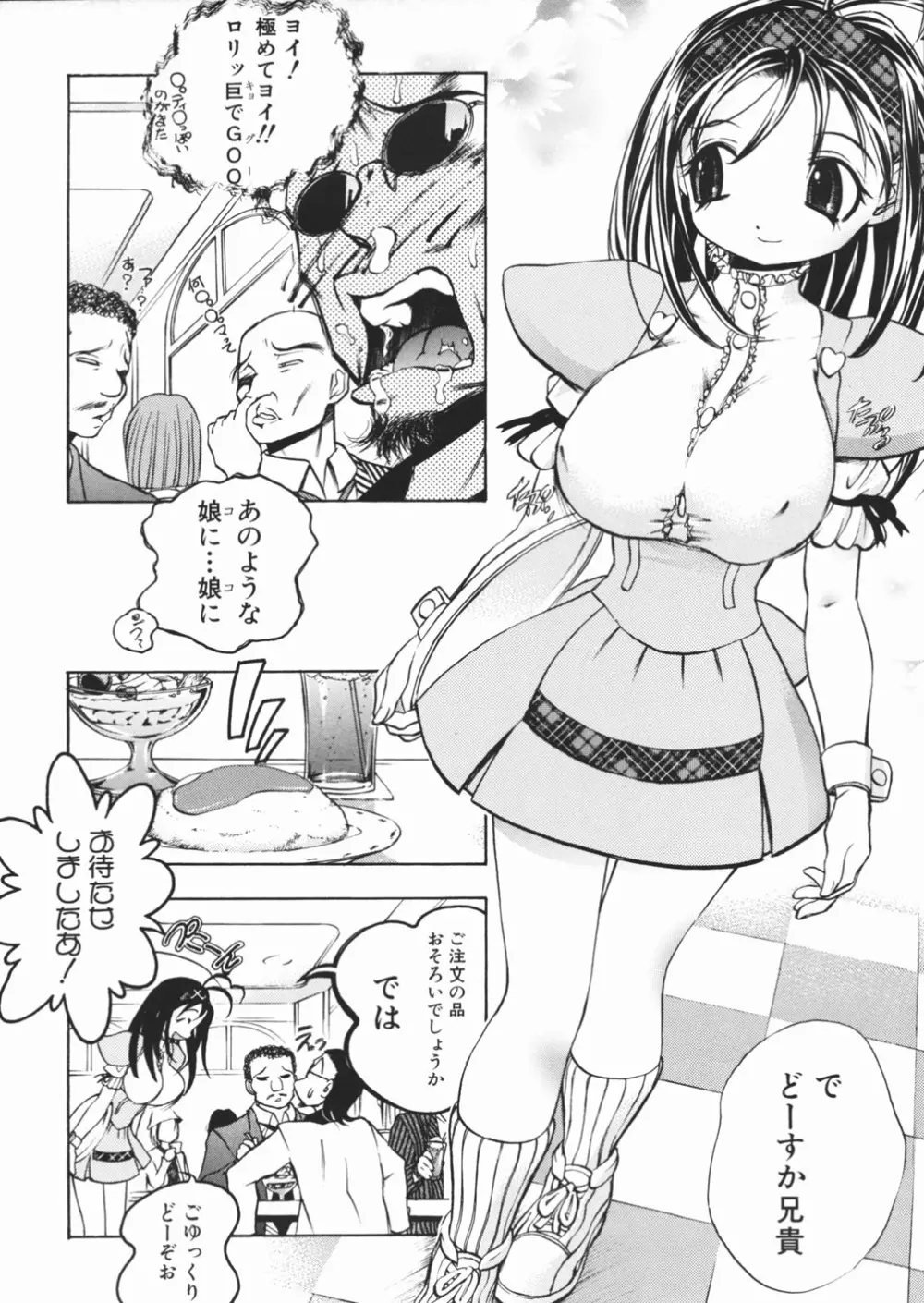 パンツを引き下げて 92ページ