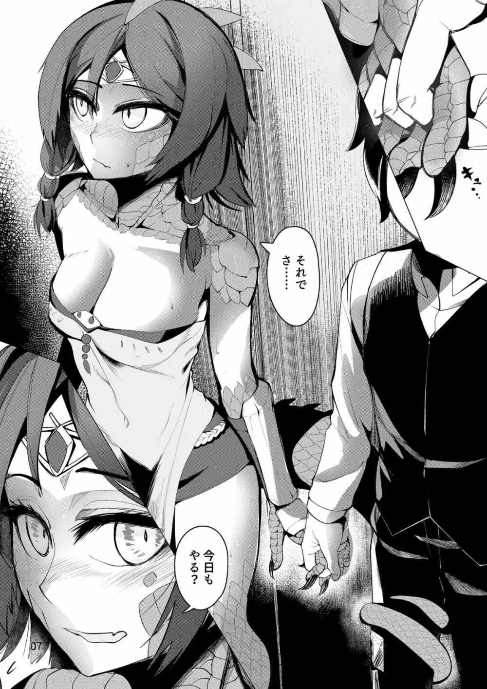 クローバー印のモン娘図鑑①イグアナ 6ページ