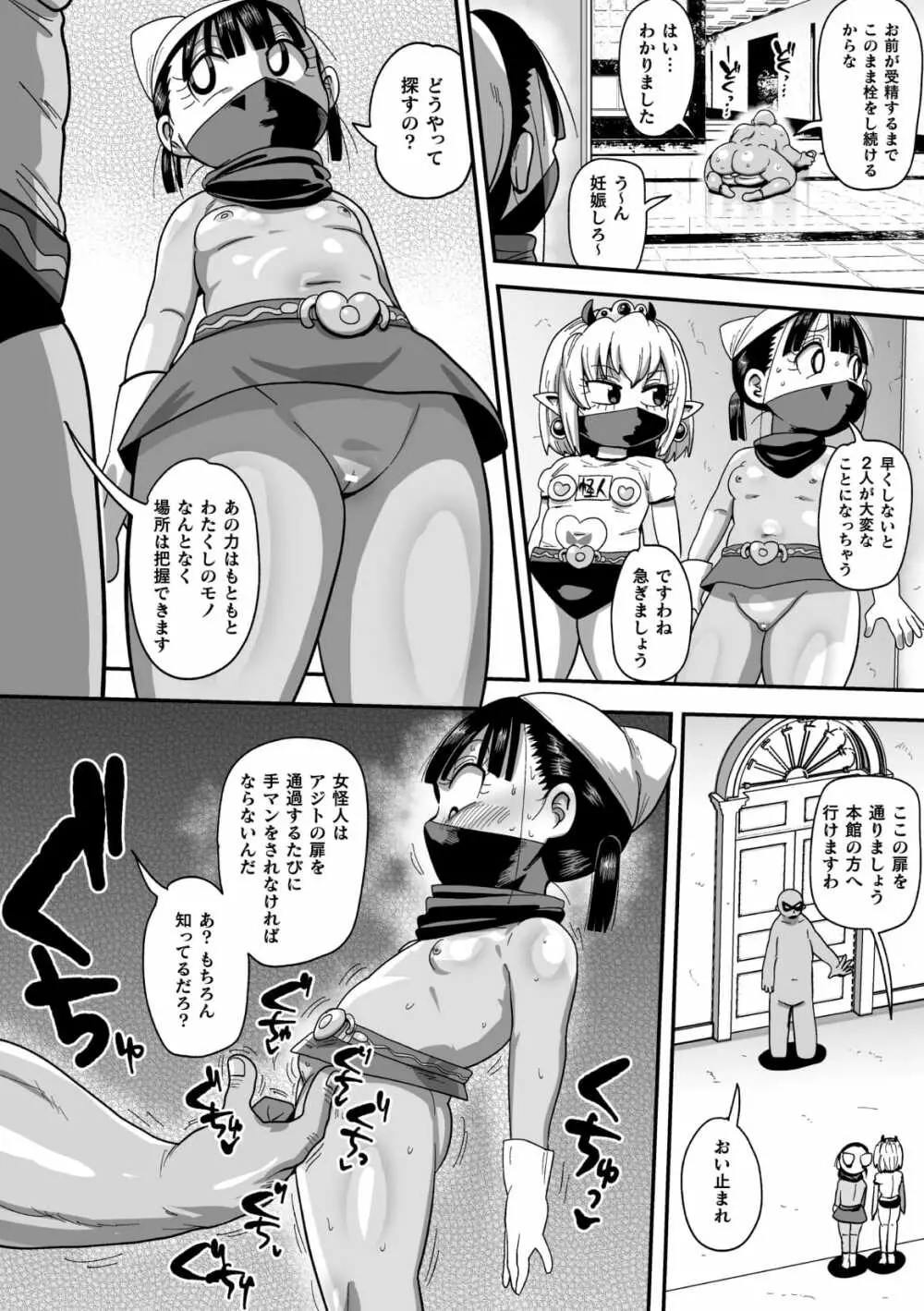 ようせいのまほうしょうじょアナ だい4わ 12ページ