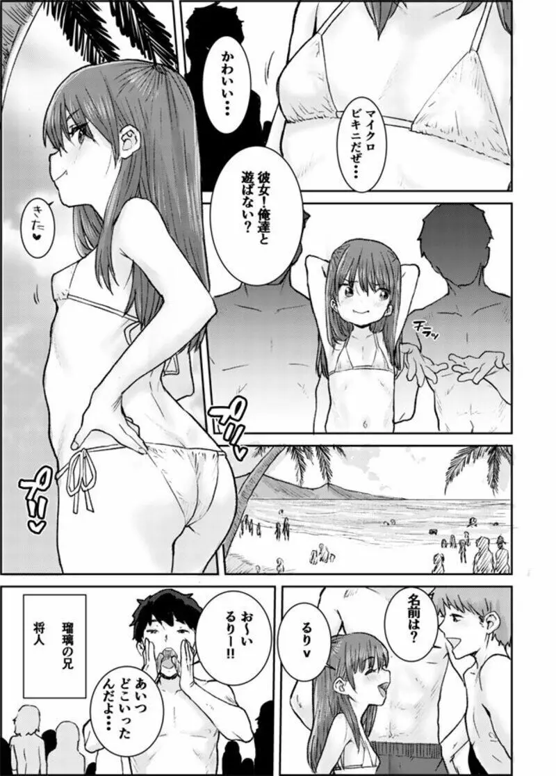 夏のロリビッチ