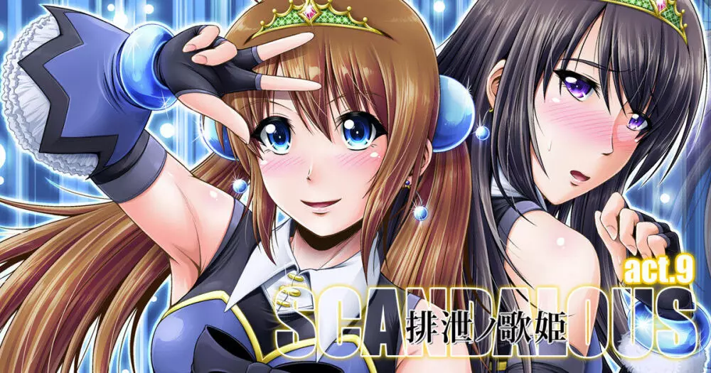 [Atelier Lunette (三国あつ子)] SCANDALOUS -排泄ノ歌姫- act.9 [DL版] 32ページ