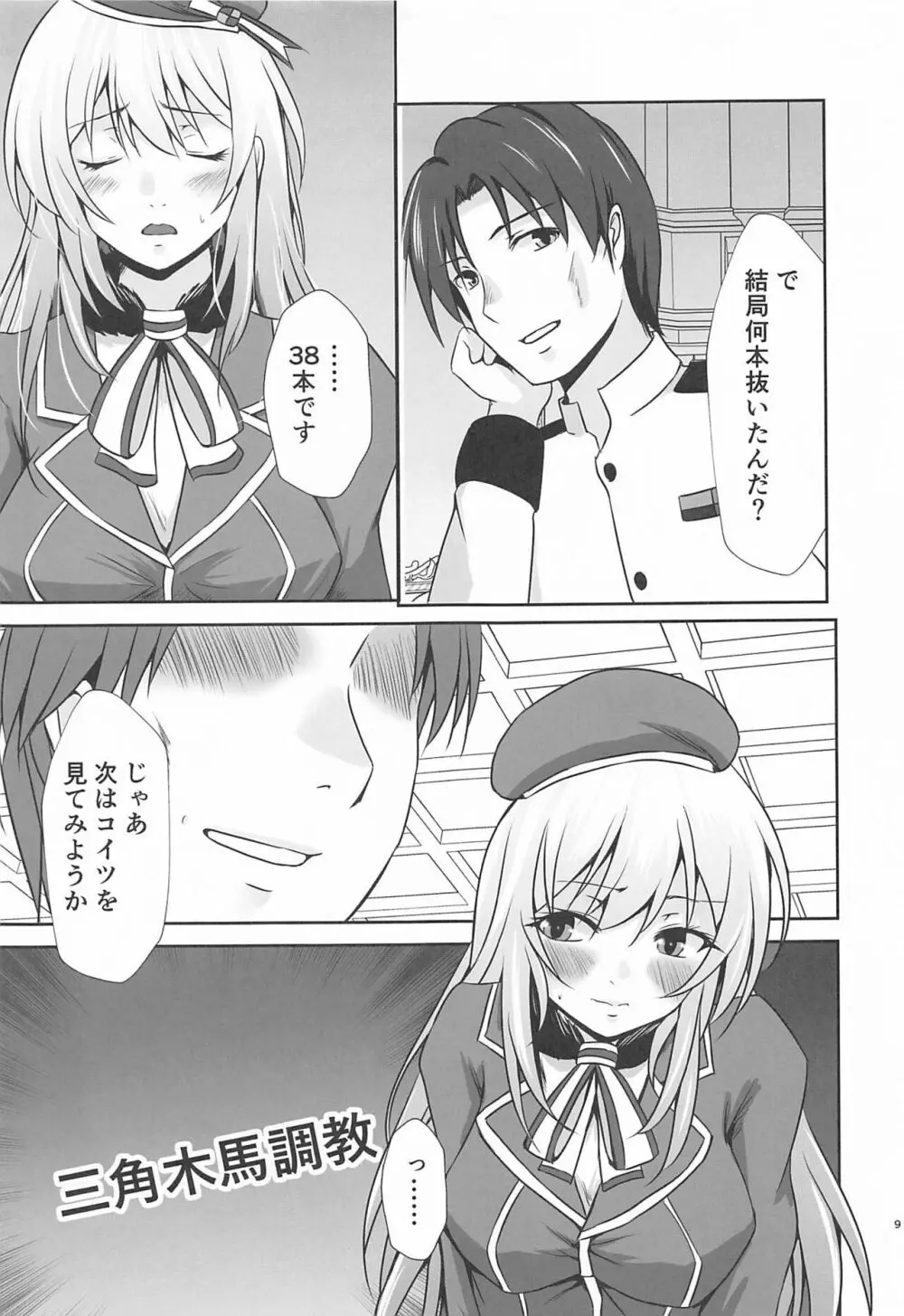 艦隊これくしょん -艦これ-】愛宕ノ記録 - 同人誌 - エロ漫画 momon:GA（モモンガッ!!）