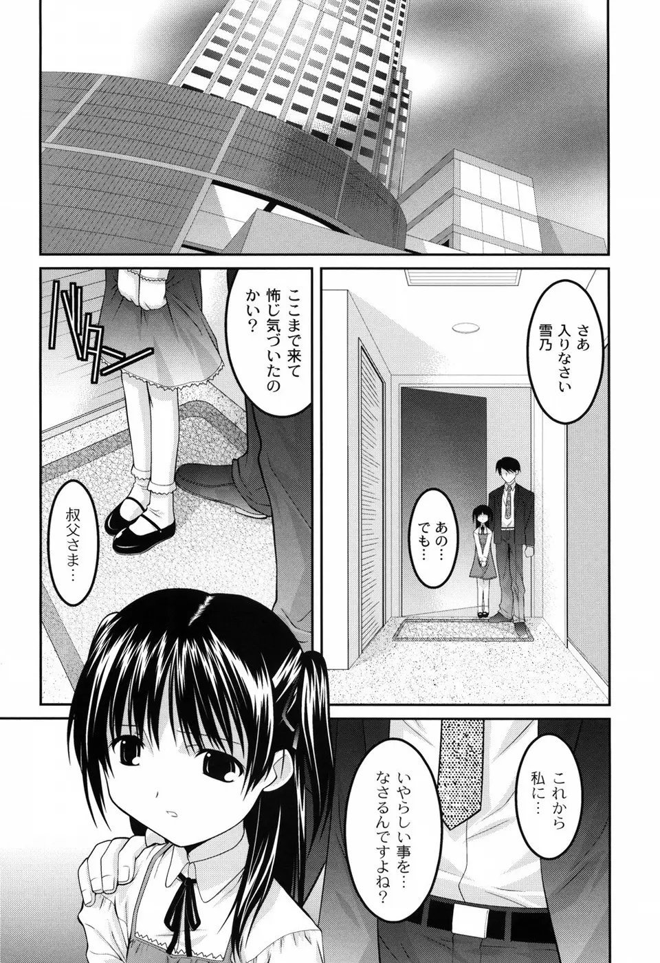 幼乱三姉妹 128ページ