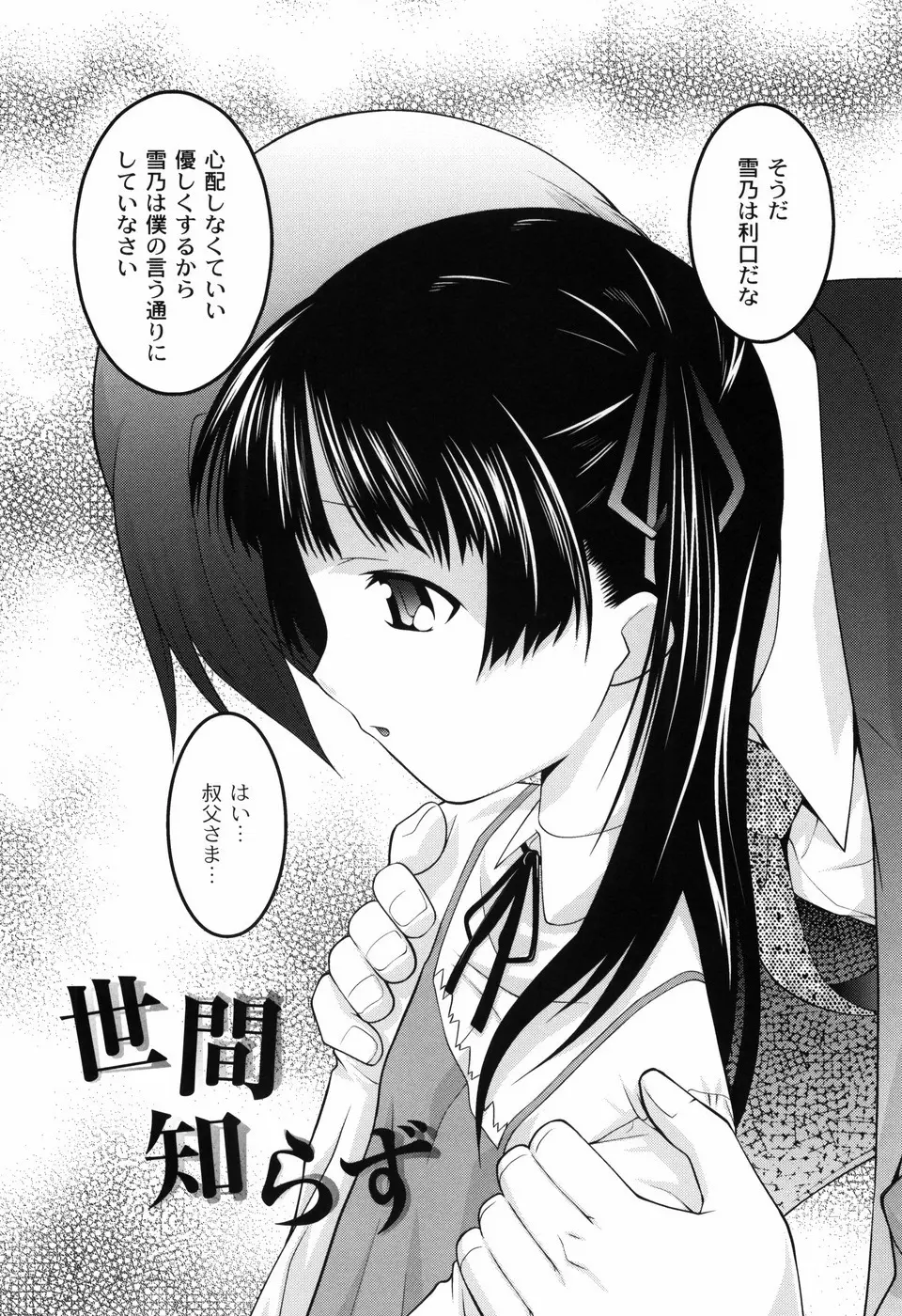 幼乱三姉妹 129ページ