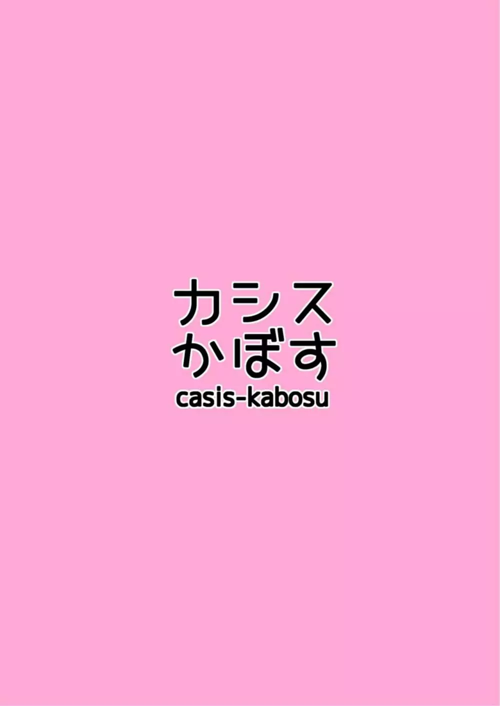 お兄ちゃんが妹に勝てるわけないでしょ♡ 20ページ