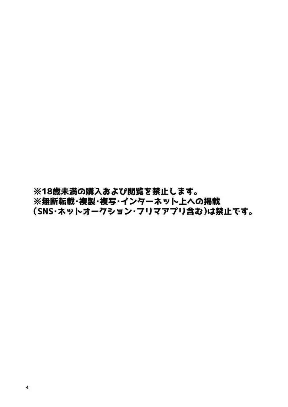 お兄ちゃんが妹に勝てるわけないでしょ♡ 4ページ