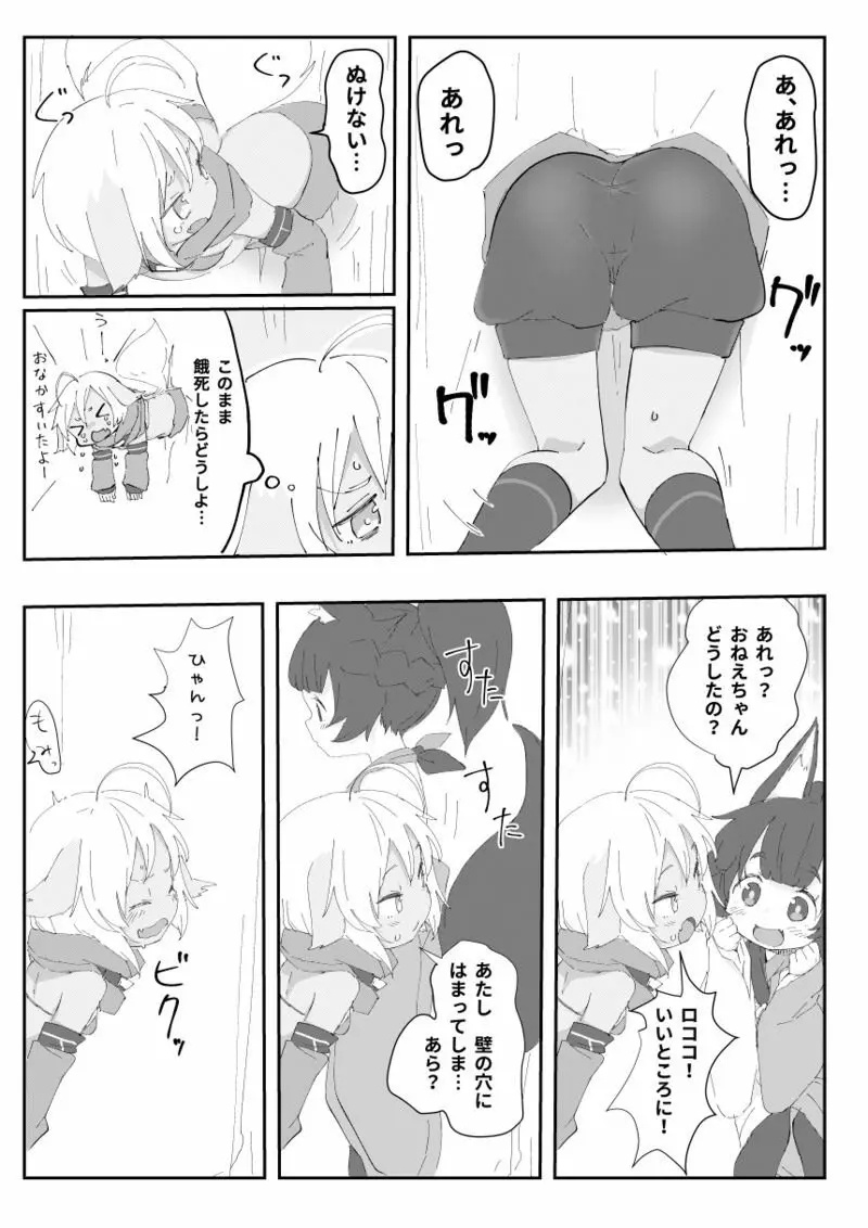 お題箱漫画 2ページ