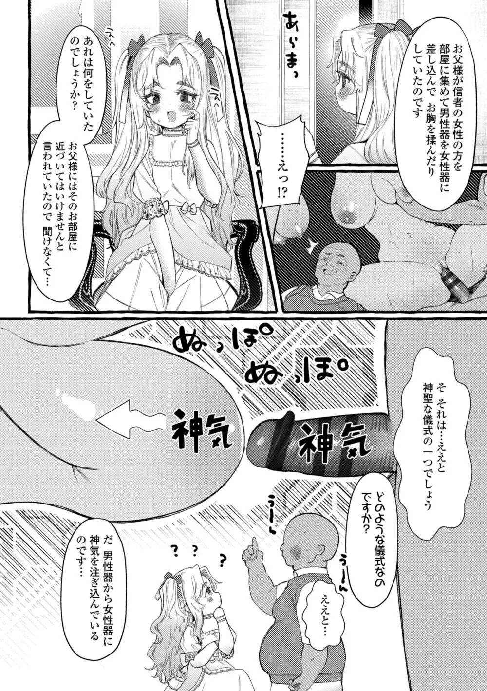 まみむめも 154ページ