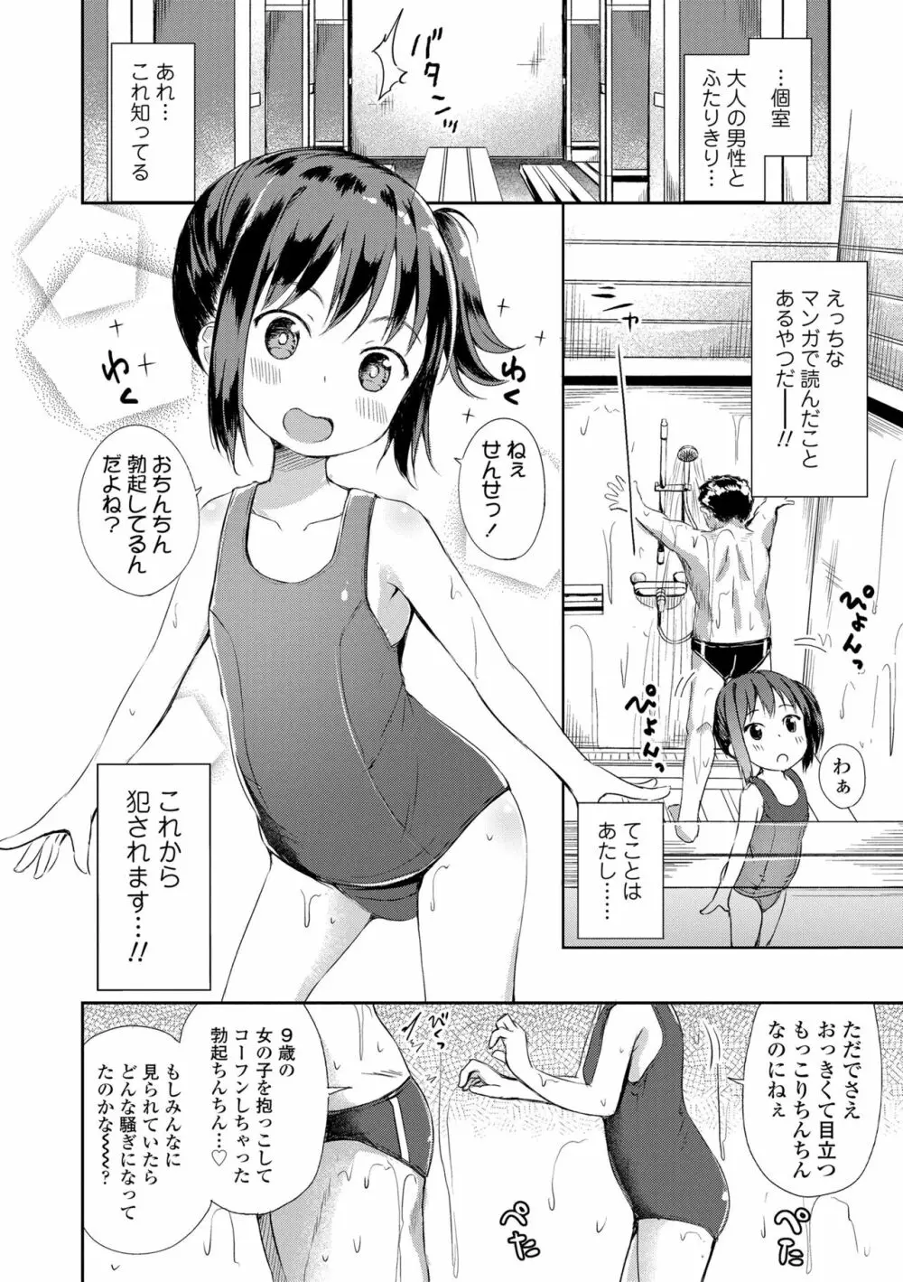 あなただけの果実 116ページ