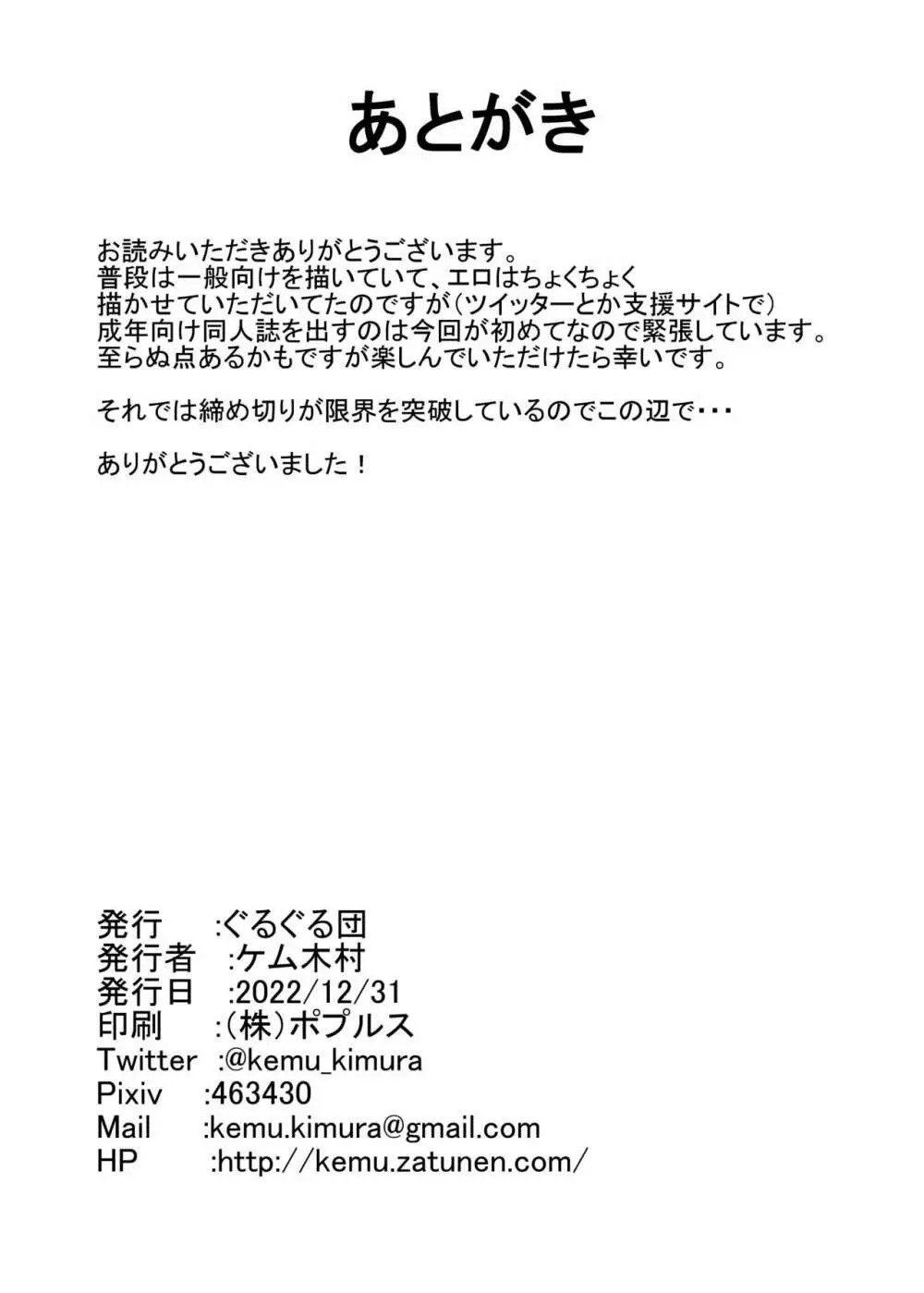 2時間20分の恋人 57ページ