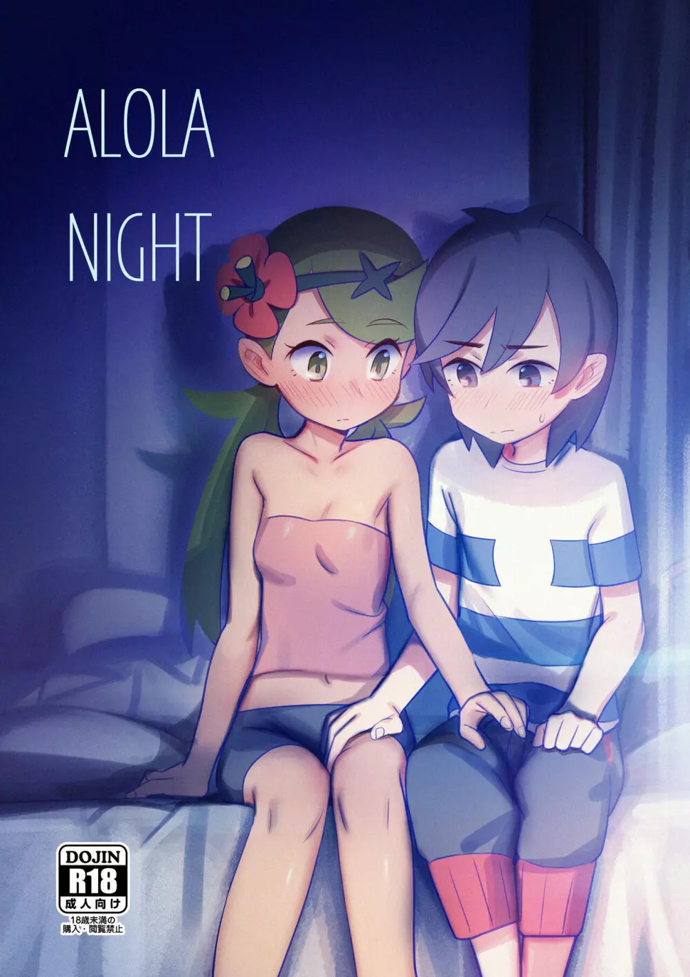 ALOLA NIGHT