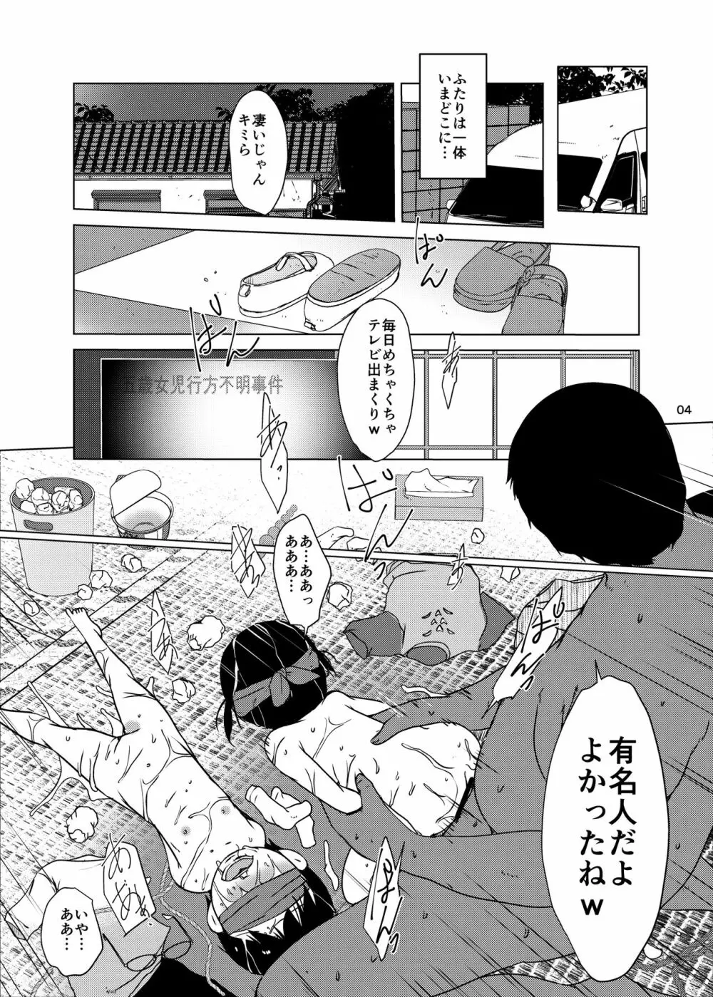 おりこう事案発生 51ページ