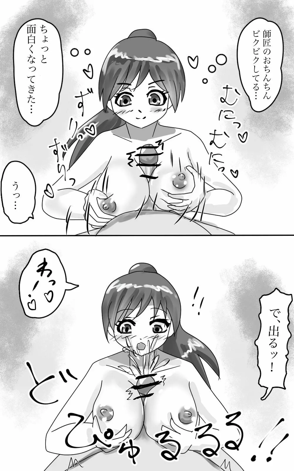 くすぐり拷問訓練ッ！ ～女忍者ちゃん、大好きなお師匠様にくすぐられてイっちゃうの！～ 19ページ