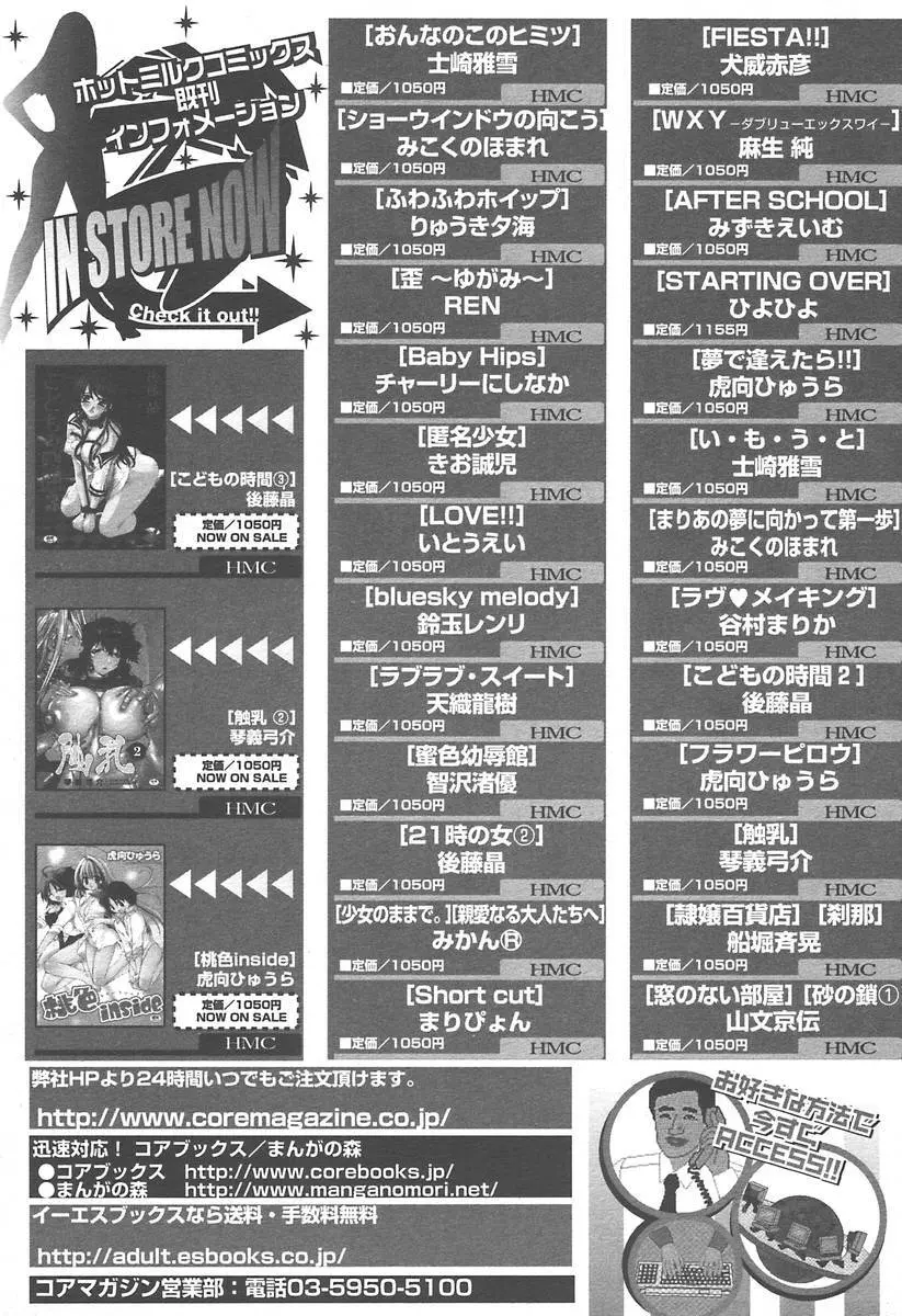 COMIC MEGAPLUS Vol.09 141ページ